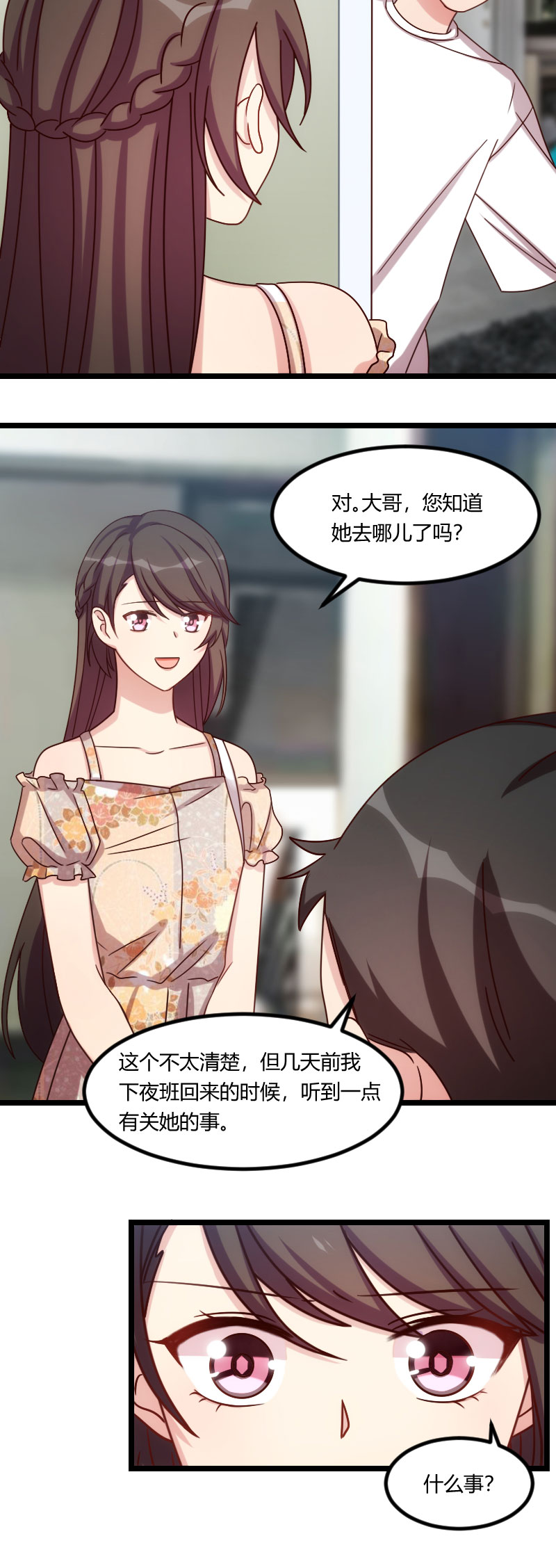 第171章：意外的消息11