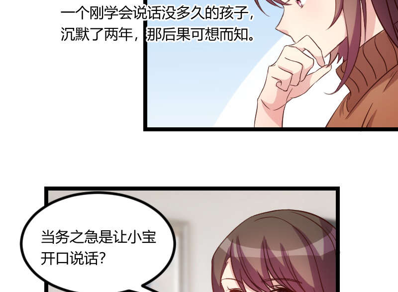 第60章：小宝的病52