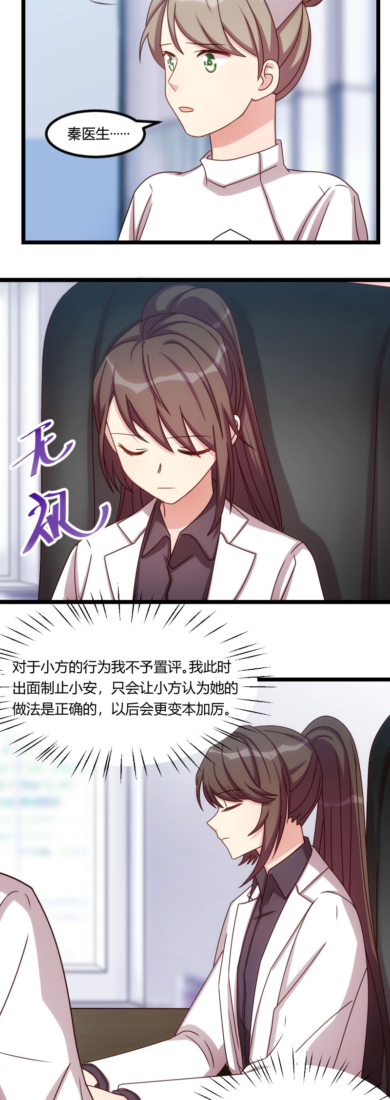 第171章：意外的消息7