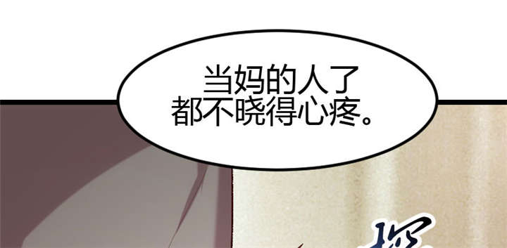 第5章：你是怎么当妈的57