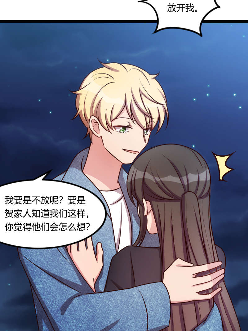 第153章：你为什么嫁给他！12