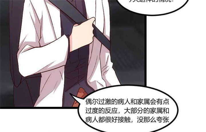 第46章：为什么娶我39