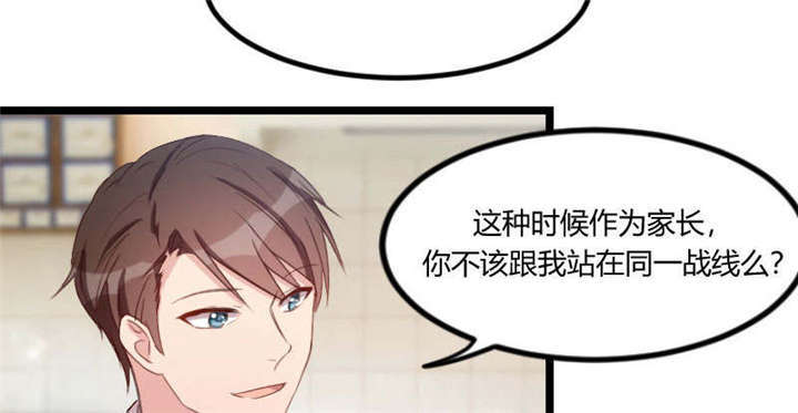 第55章：挑食的小宝43