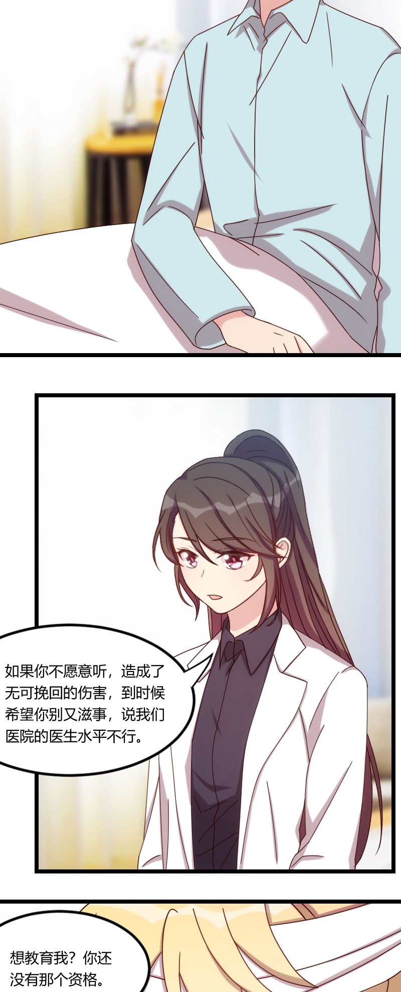 第104章：你没有资格9