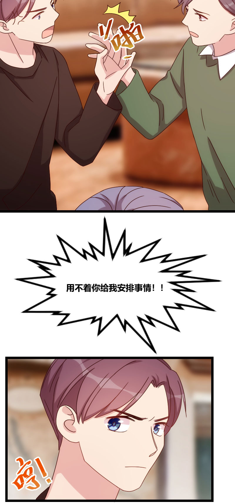 第98章：看你做的好事4
