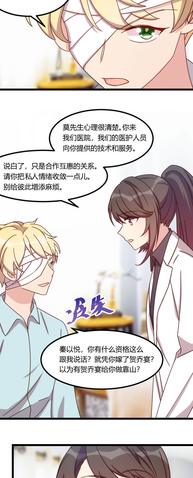 第104章：你没有资格10