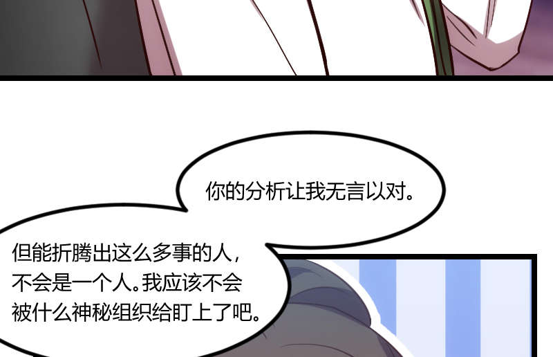 第162章：针对45