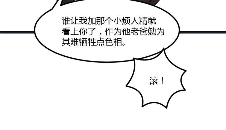 第15章：除了我，谁敢娶你47