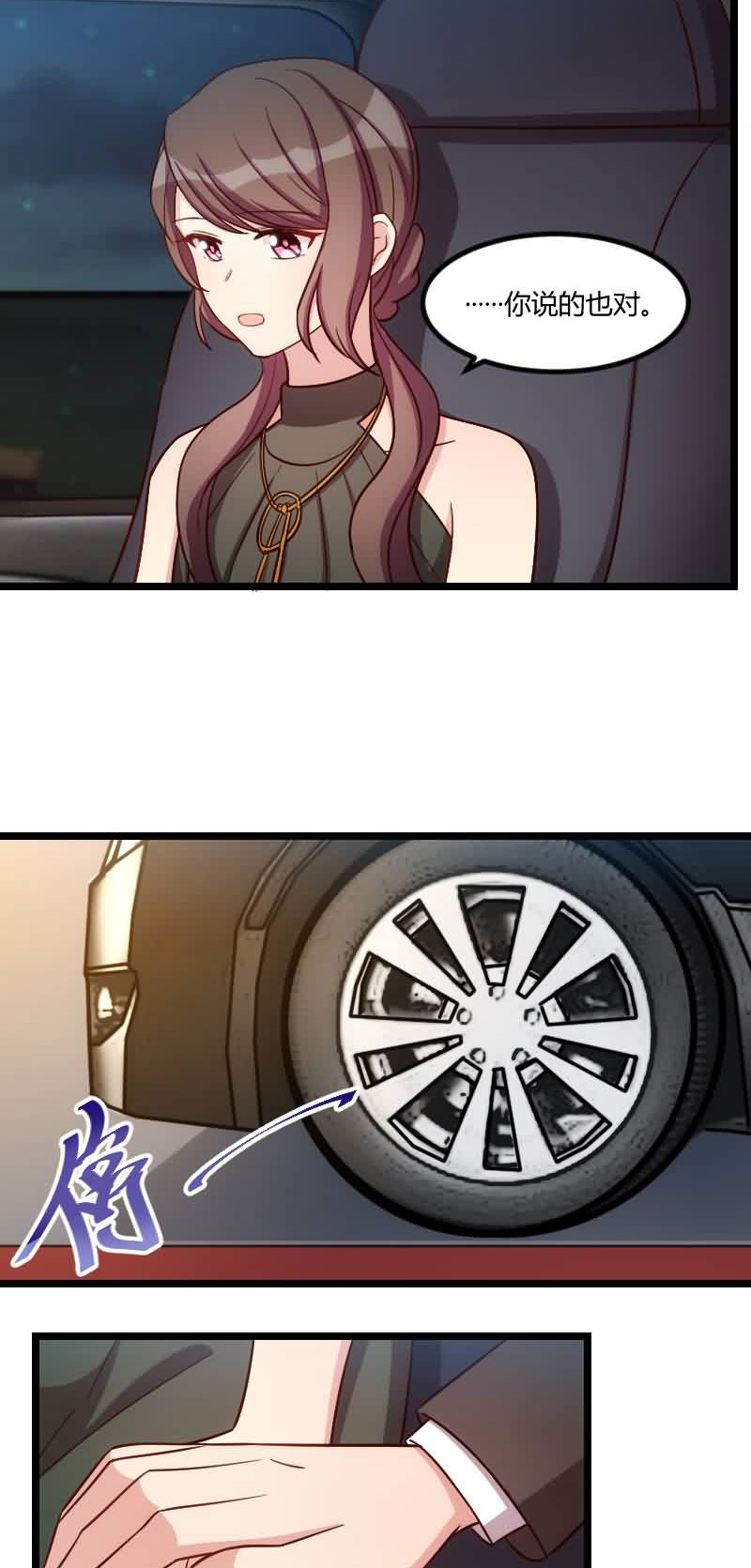 第143章：第一次正式出现2