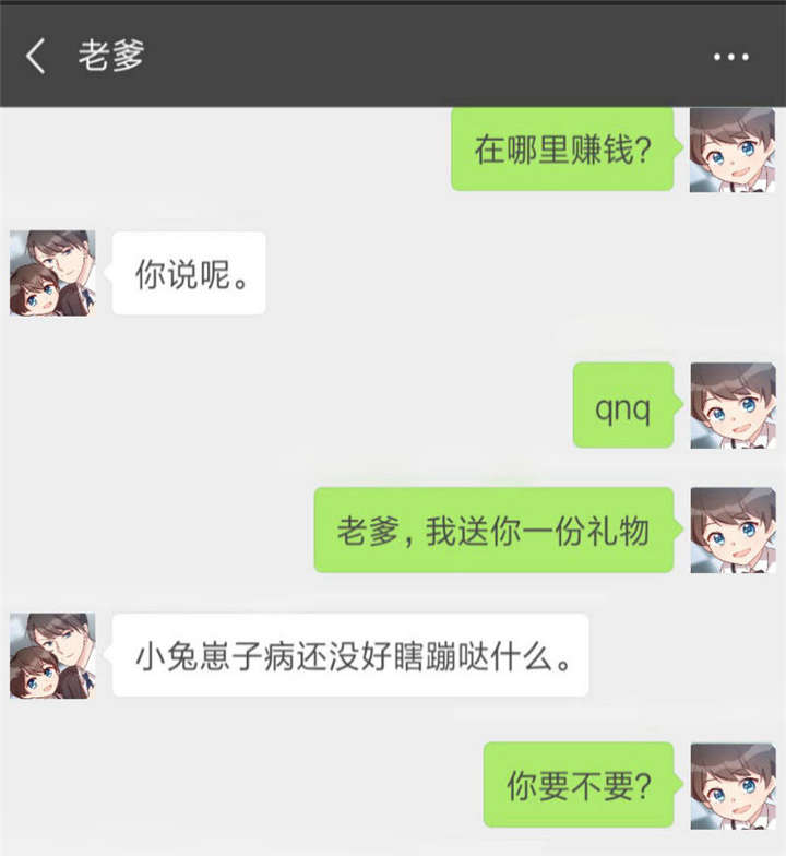 第28章：头晕晕的37