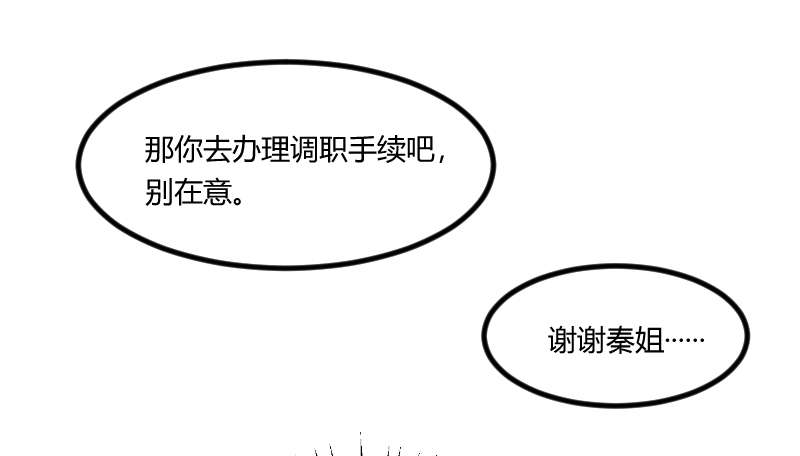 第161章：炒作？15