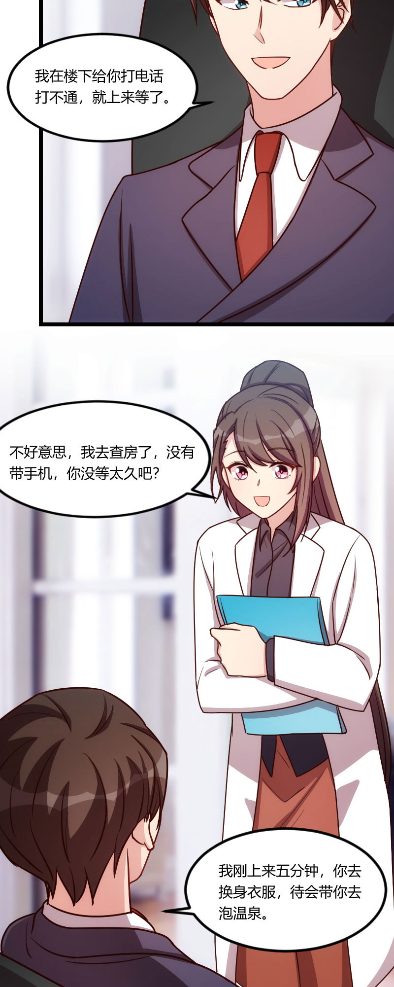 第147章：老公，你坐10