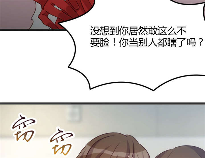 第18章：秦以悦，你还要不要脸37