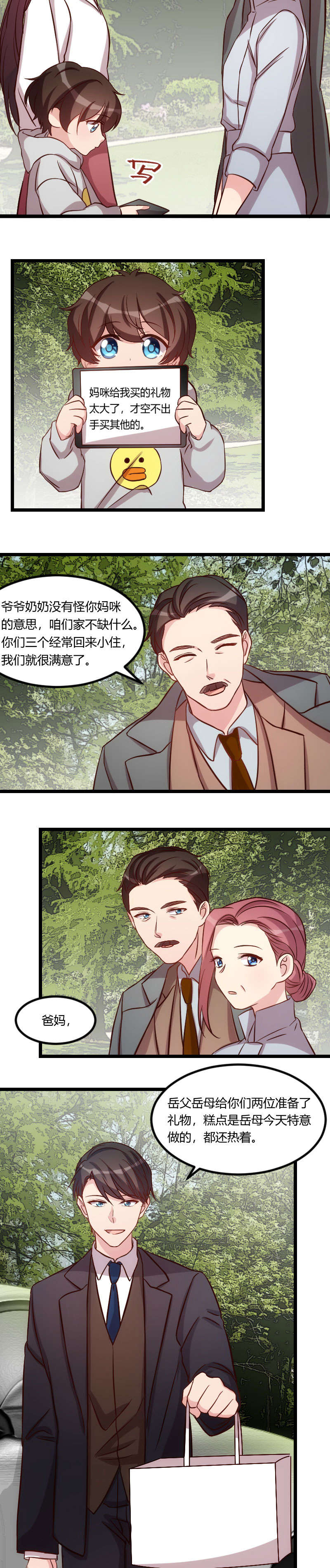 第85章：你怎么来了？1