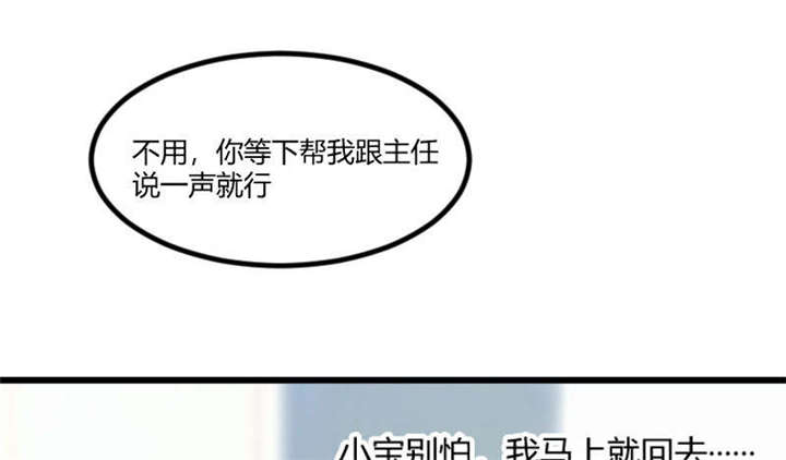 第44章：受伤了？41