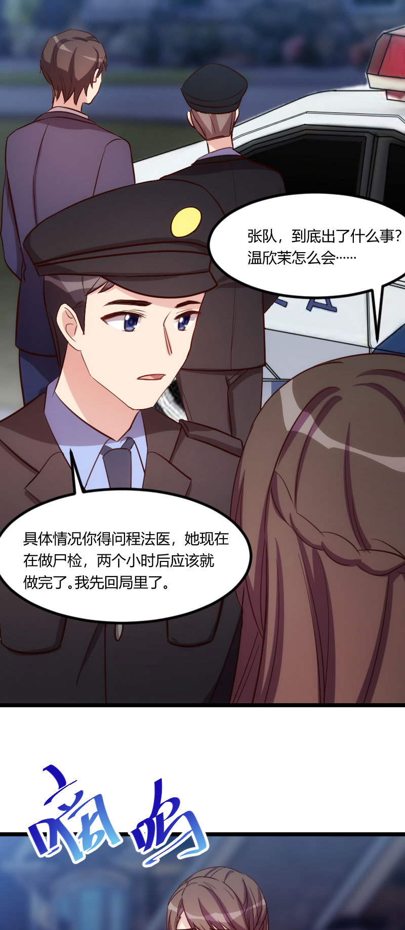 第179章：前任的死亡15