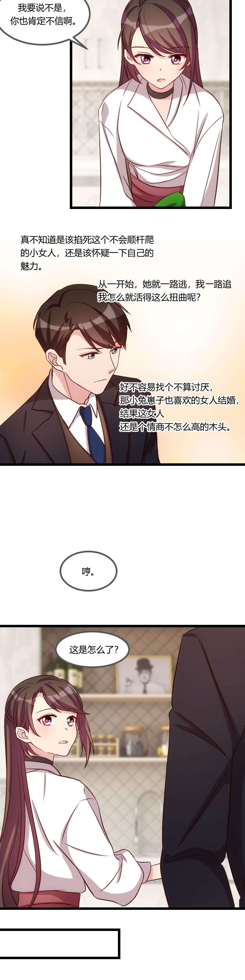 第75章：你虐待儿童4