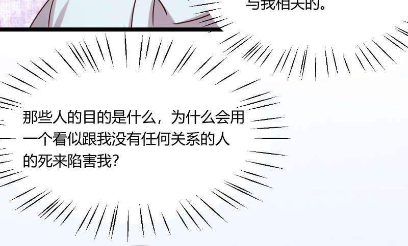 第165章：陷害？40
