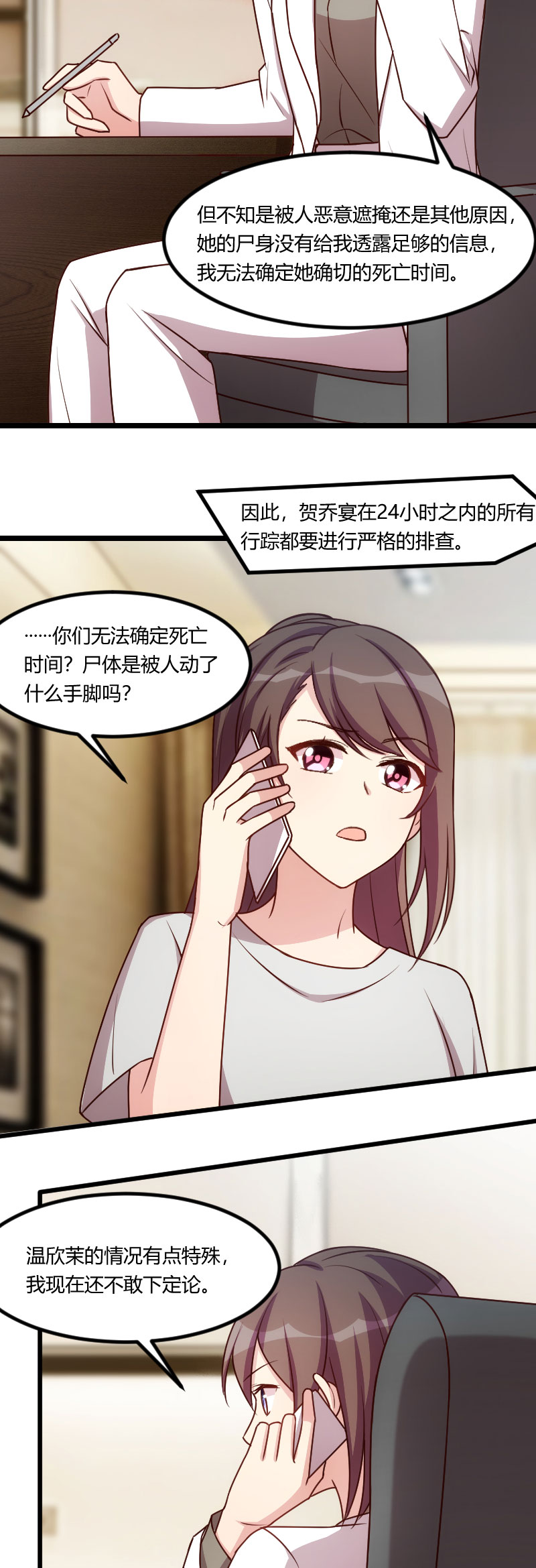 第180章：冲着我们来的14