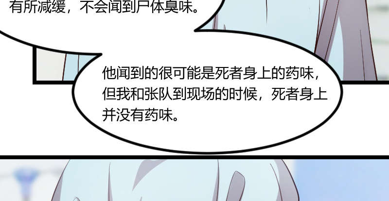 第165章：陷害？17