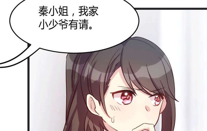 第27章：你骗我！9