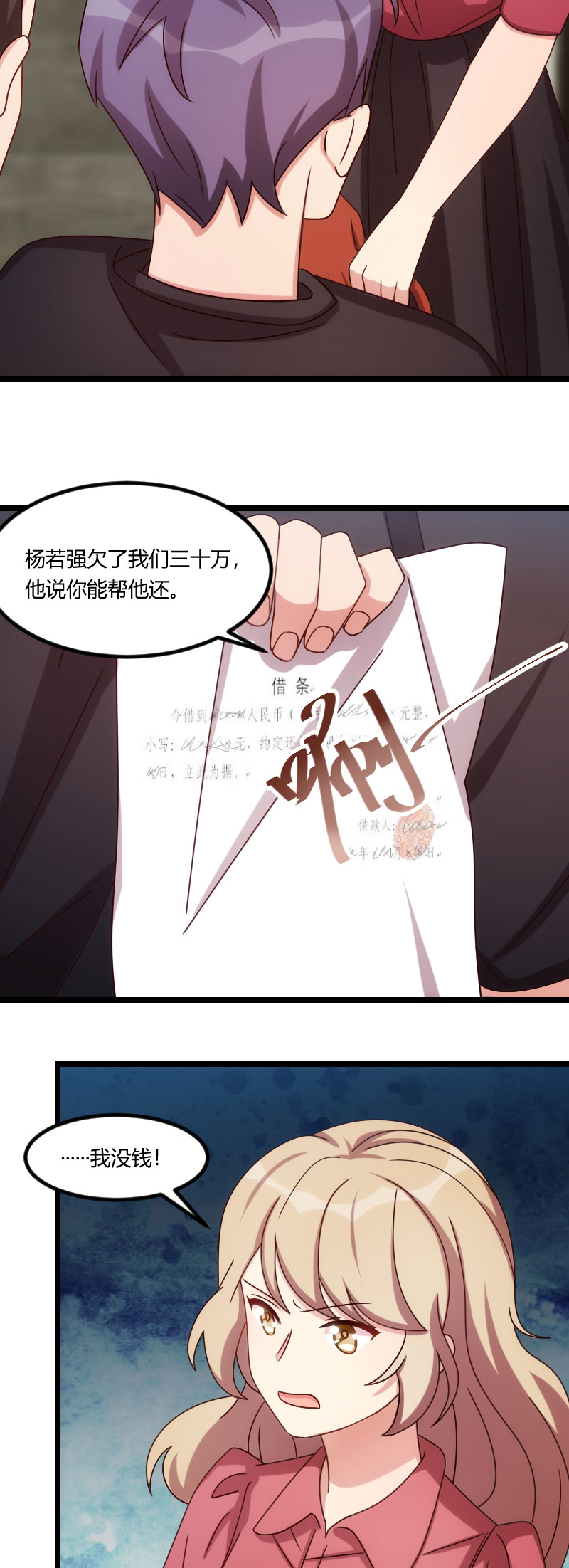第169章：现在就弄死他10