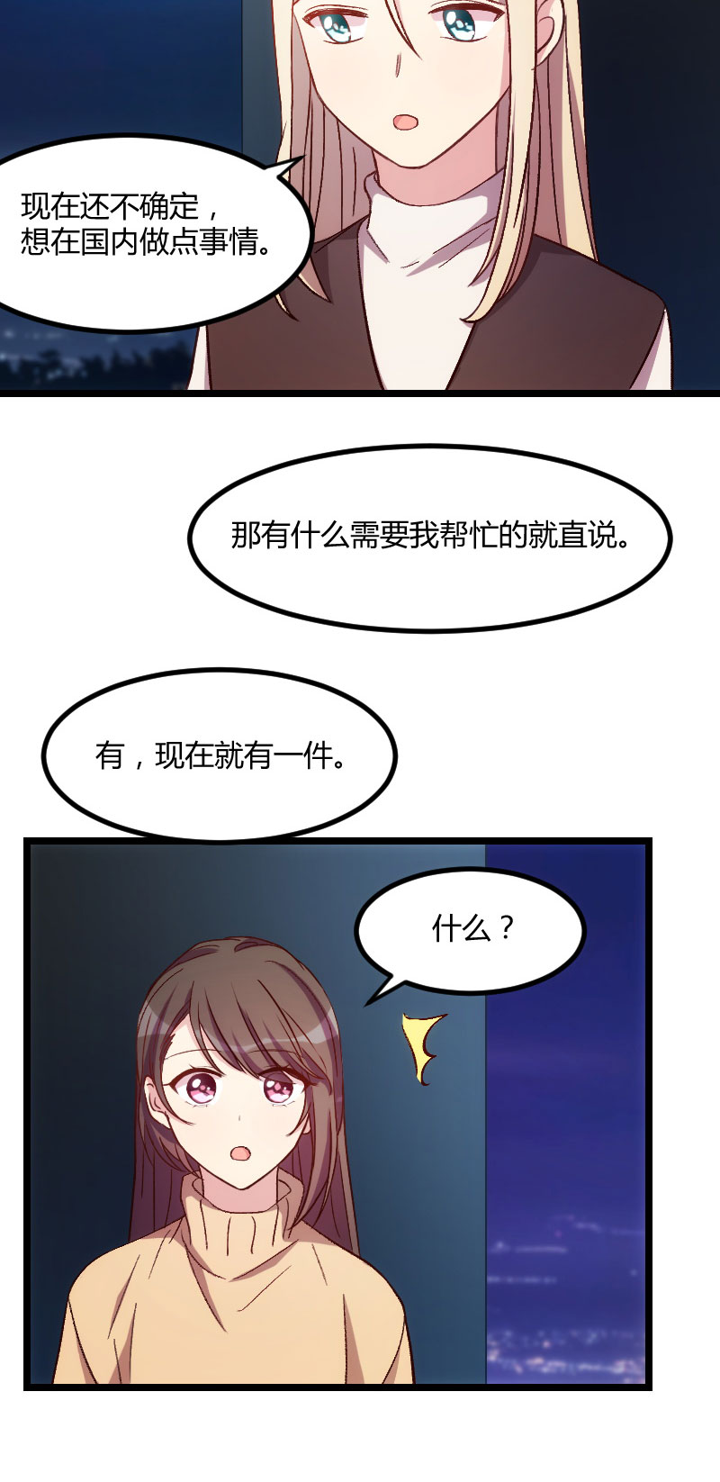 第100章：需要帮助13