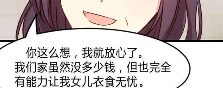 第25章：老爸管管你老婆！29