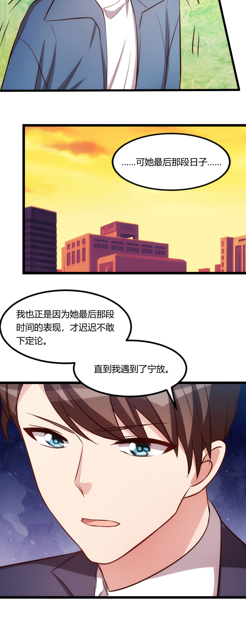 第149章：我有话和你说17