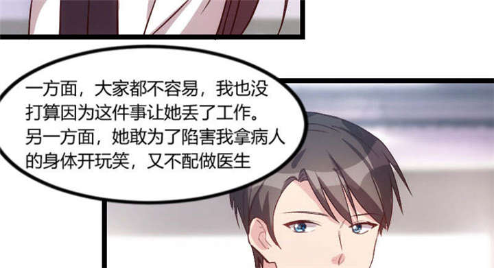 第49章：谢谢你英雄救美41