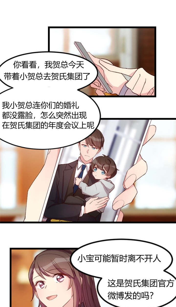 第64章：谢谢妈咪1