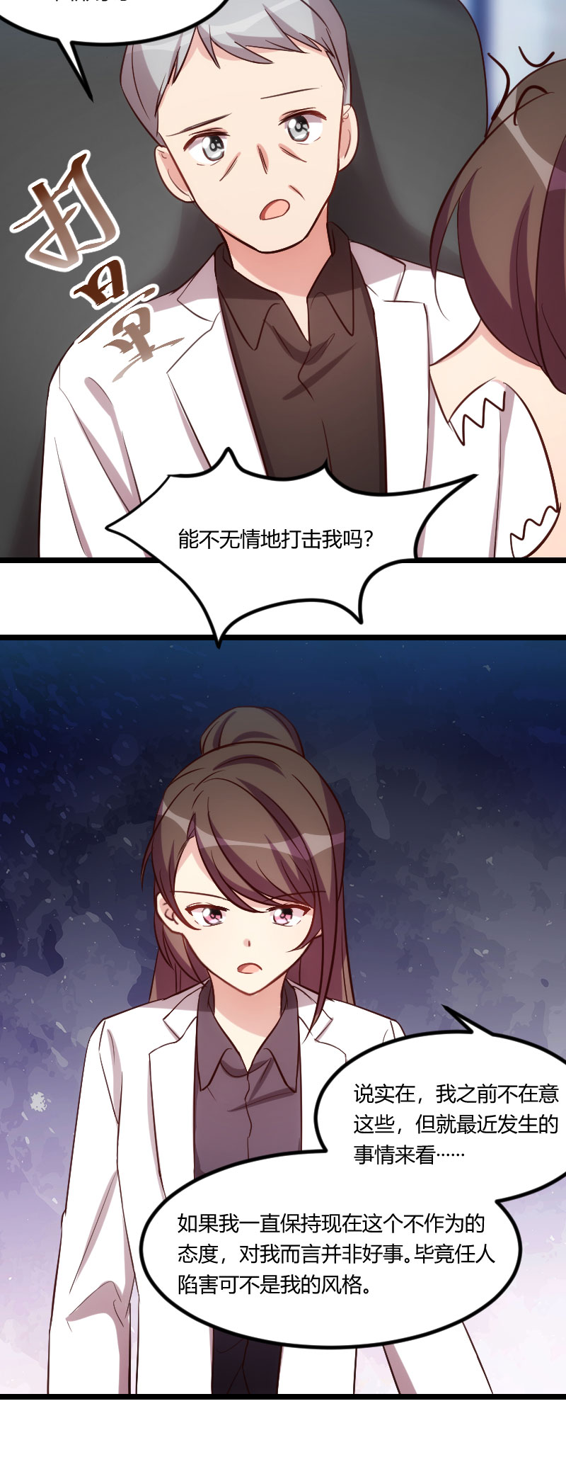 第166章：不打算继续6