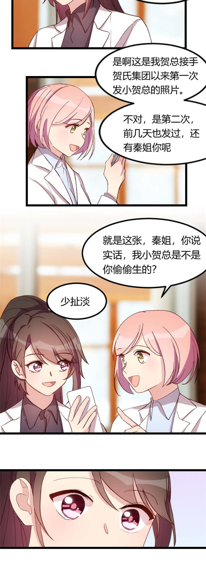 第64章：谢谢妈咪2