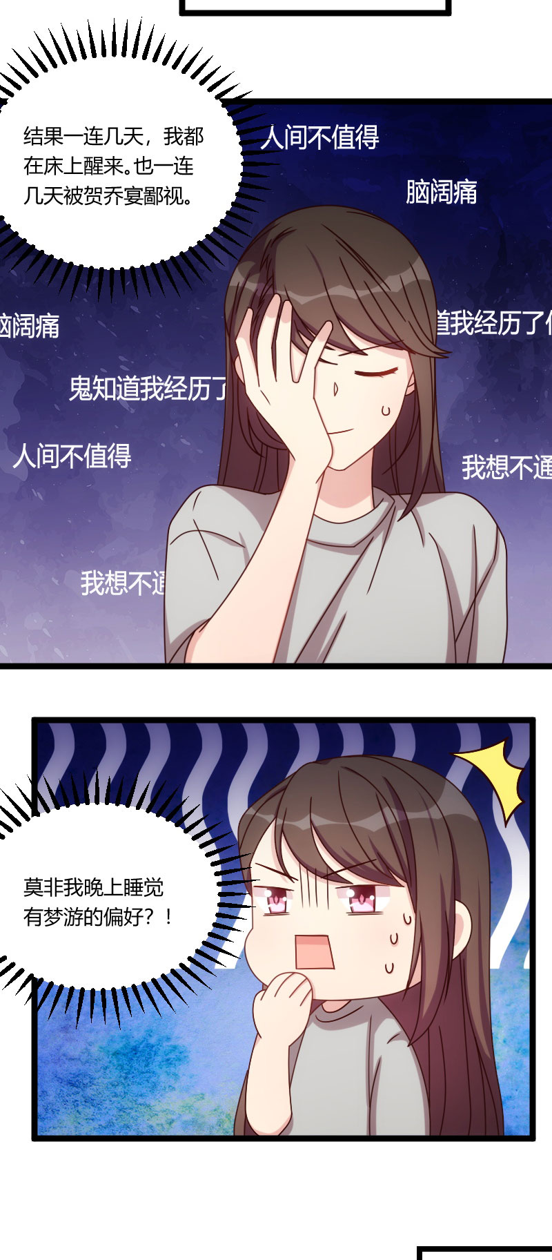 第126章：第一次被表白11