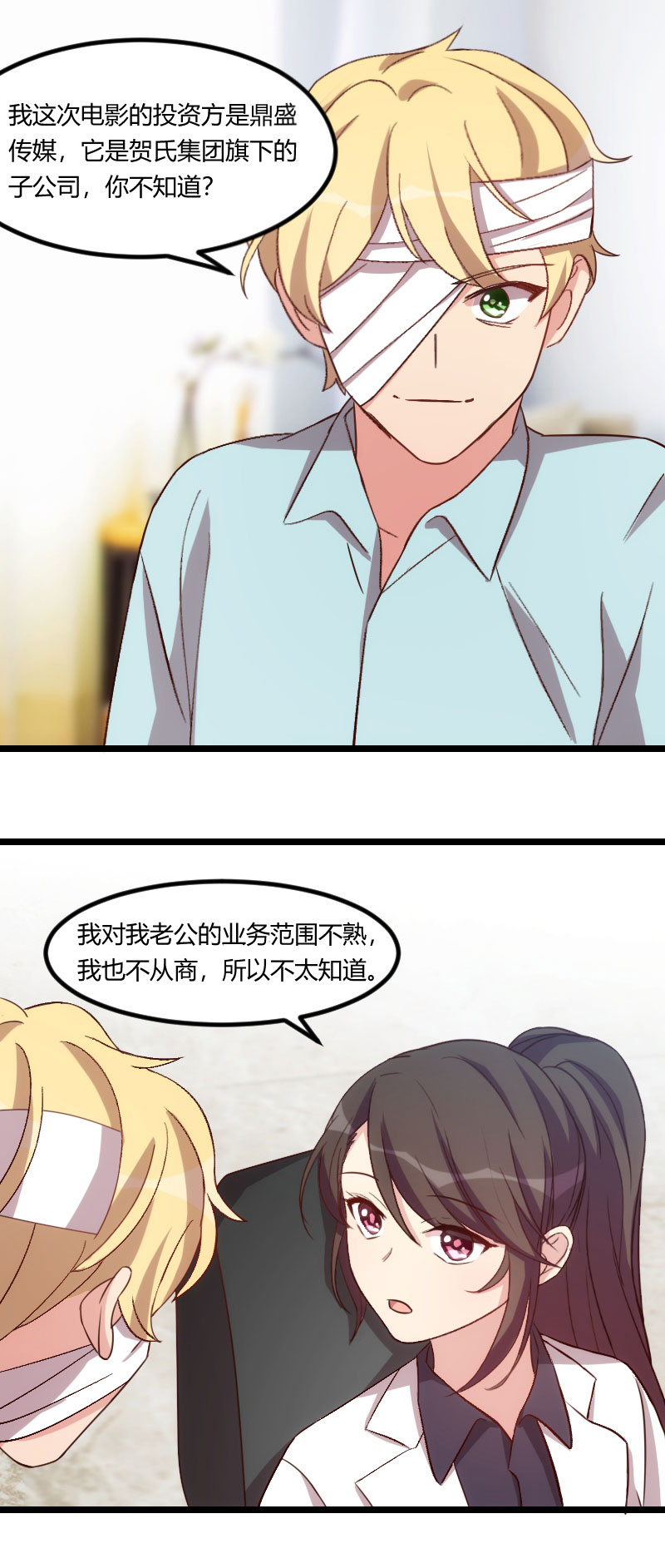 第105章：我想生下来6