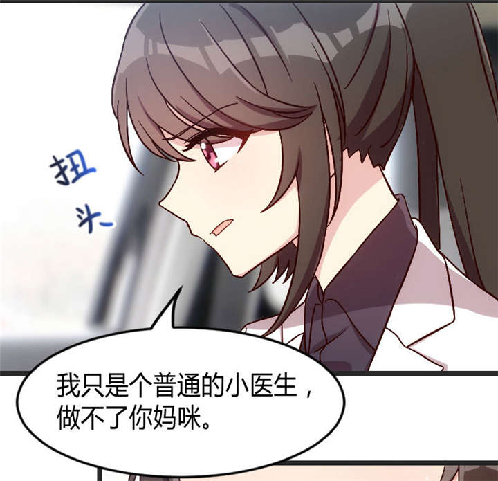 第28章：头晕晕的12
