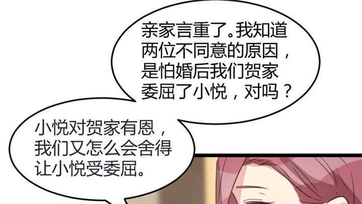 第36章：我要和你过一辈子28