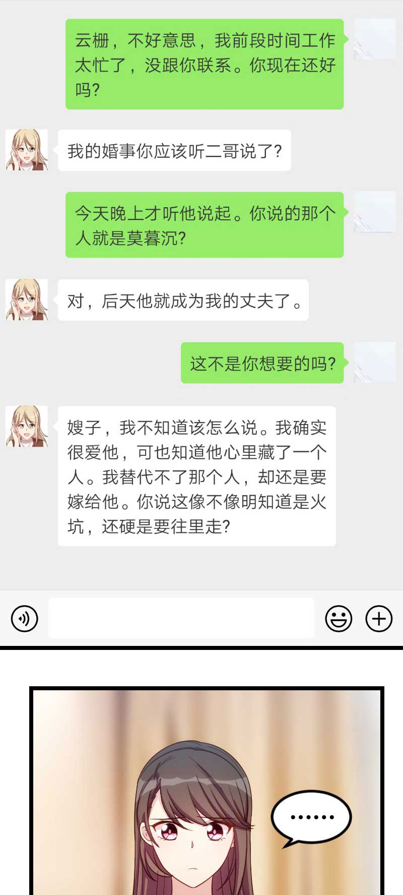 第137章：肚子里的孩子是他的？5