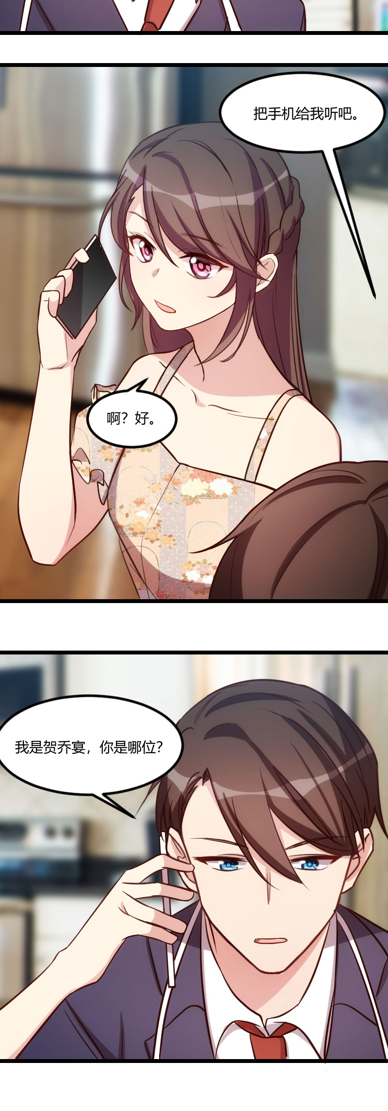 第179章：前任的死亡2