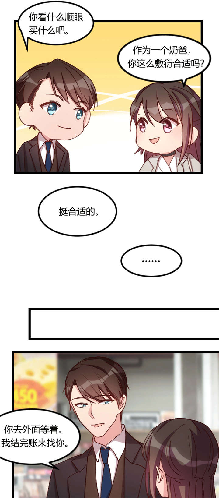 第74章：你以后继续2