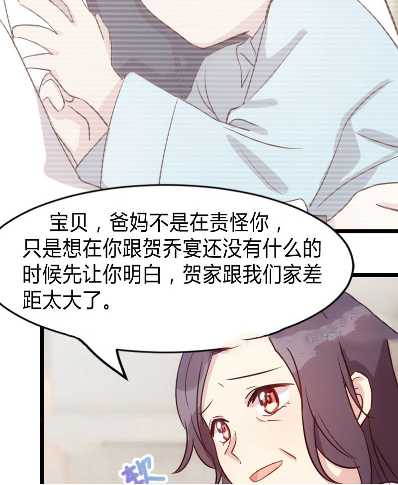 第25章：老爸管管你老婆！21