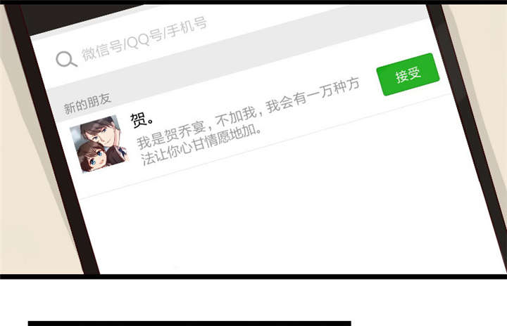 第35章：我觉得他挺好的2