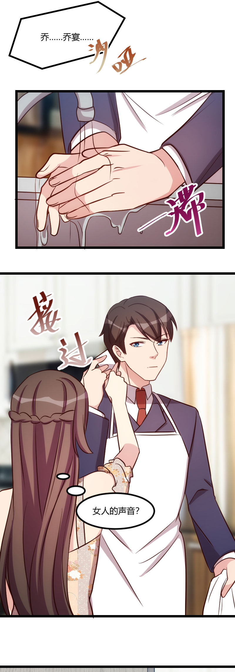 第179章：前任的死亡3