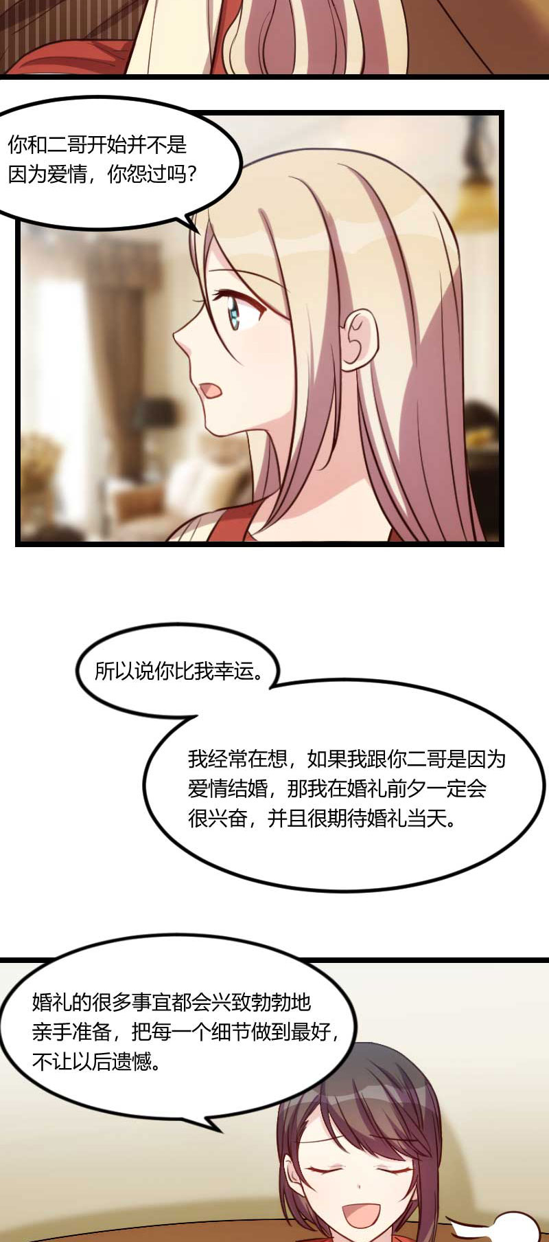 第138章：你比我幸运3