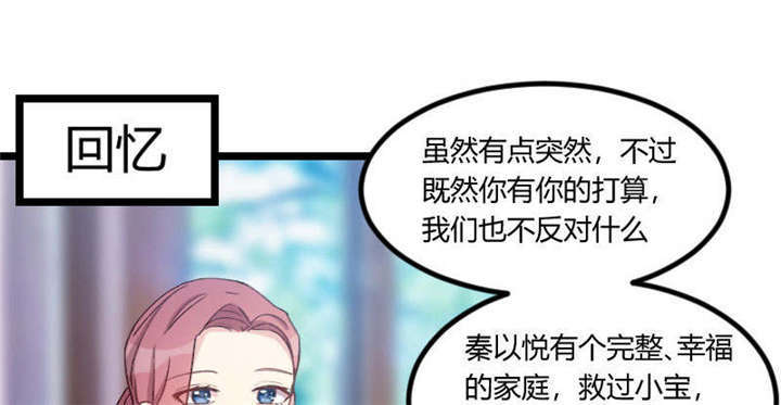 第55章：挑食的小宝26
