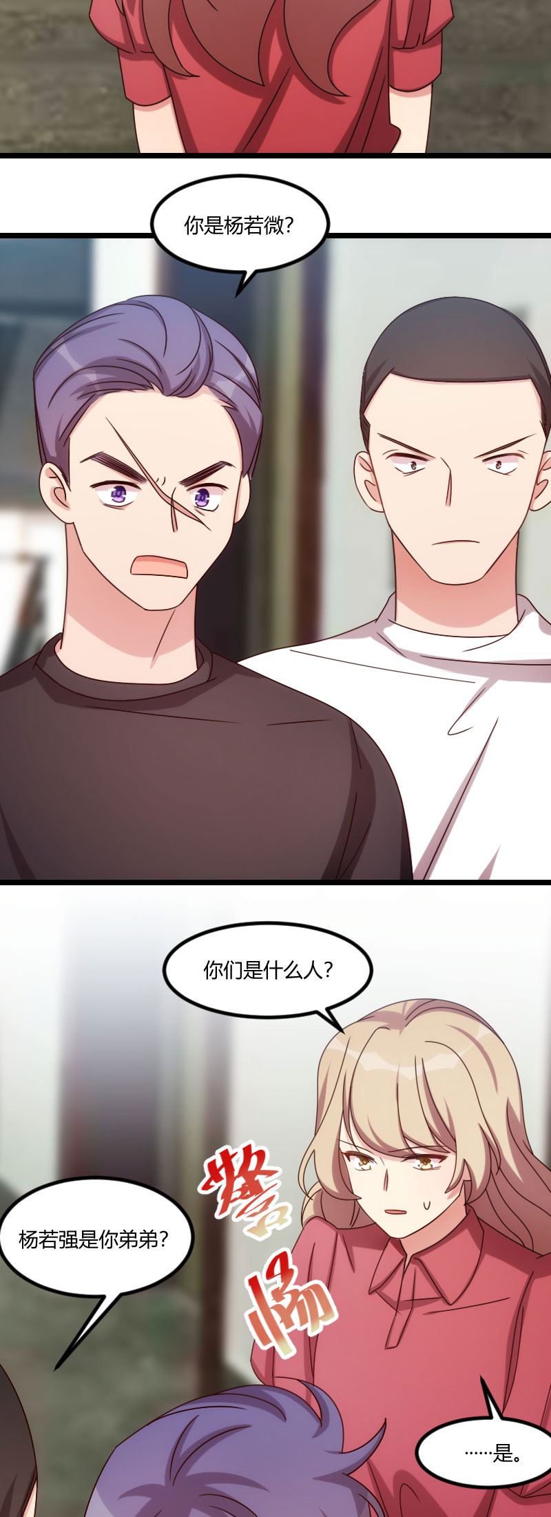 第169章：现在就弄死他9