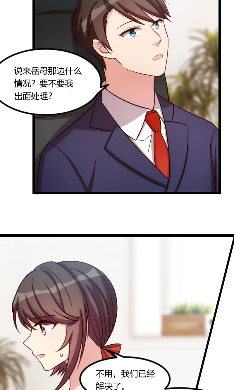 第131章：道歉16