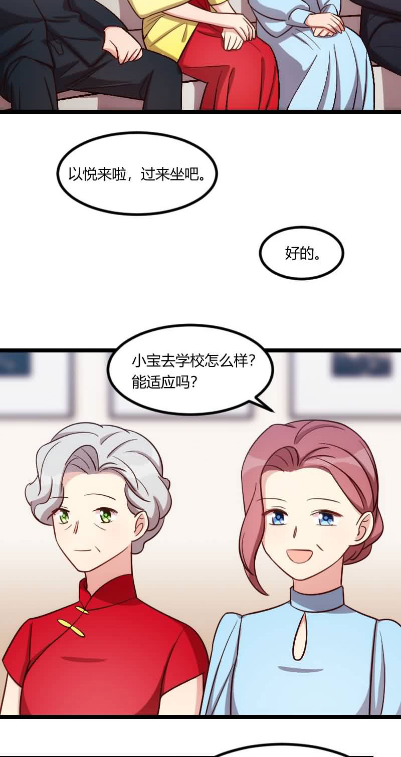 第144章：小宝的初吻9