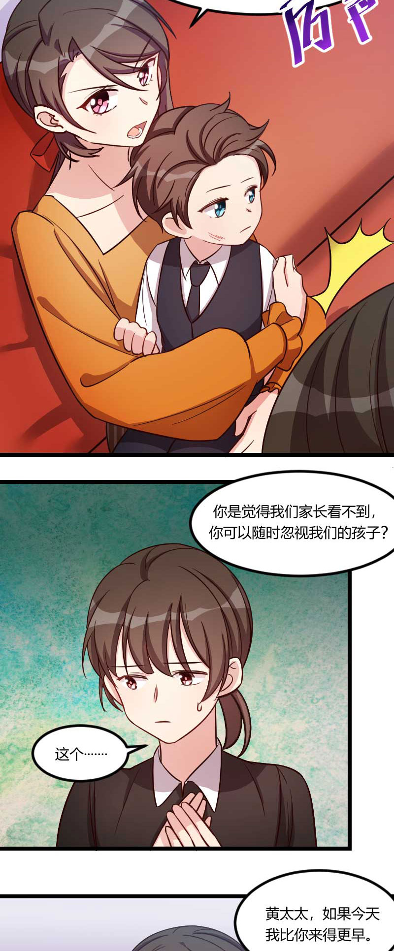 第134章：知道我老公是谁吗9