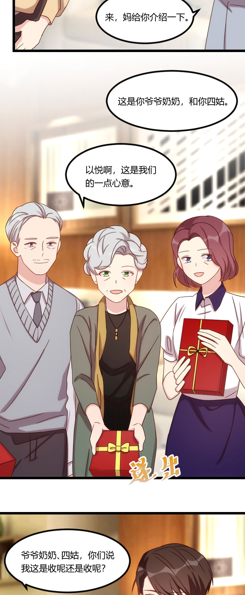 第100章：需要帮助5